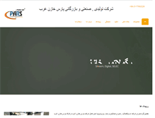 Tablet Screenshot of pars-gh.com